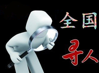通江县寻人公司找一个人要多少钱？