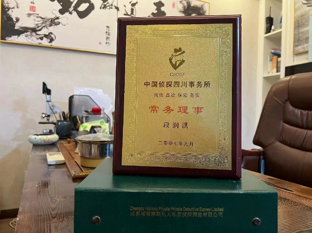 哪里找正规的通江县福尔摩斯私家侦探