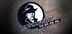通江县私家调查公司的几大原则