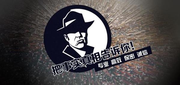 通江县私家调查公司的几大原则
